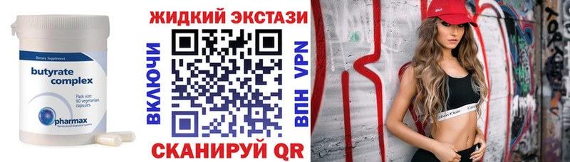 купить наркотик  Николаевск-на-Амуре  БУТИРАТ BDO 