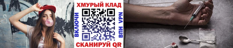 Героин хмурый  Николаевск-на-Амуре 